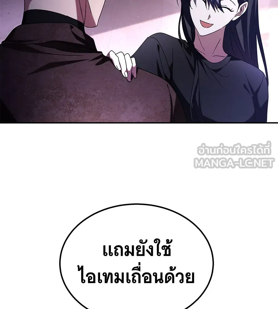 ถึกทนแทงก์แรงก์ C ตอนที่ 6 รูปที่ 141