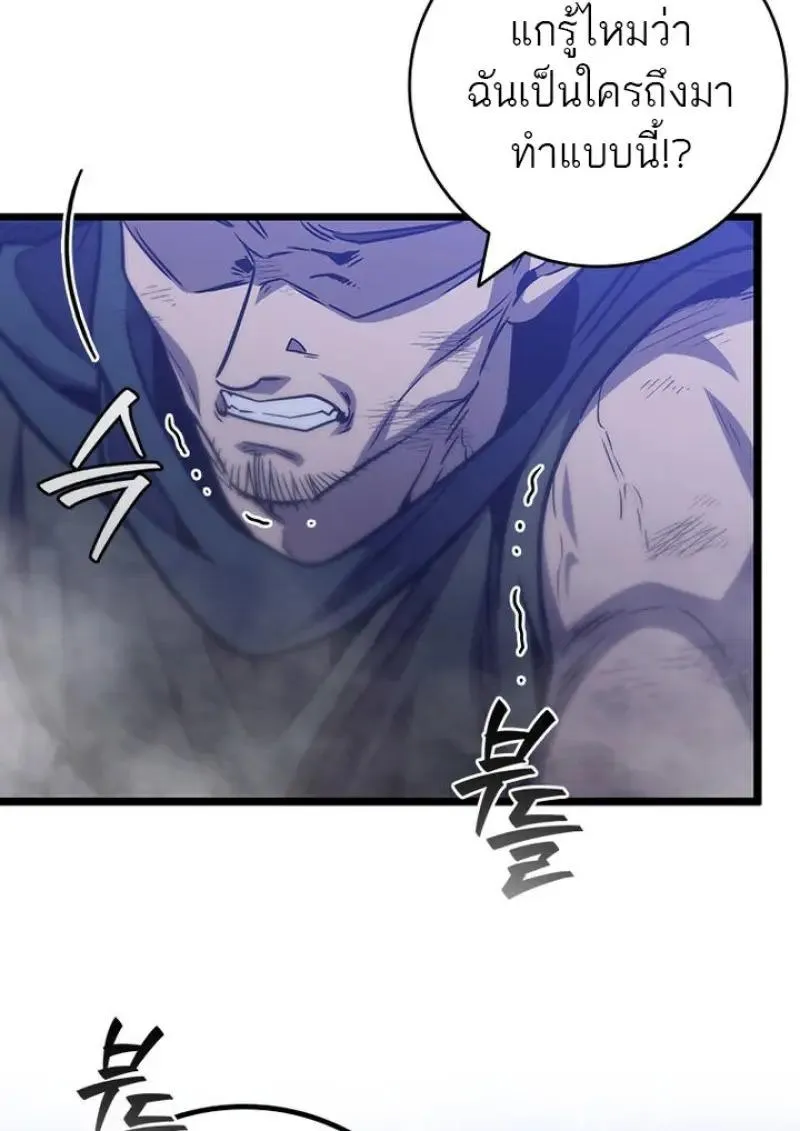 Dragon-Devouring Mage ย_อนเวลาจอมเวทย_กล_นม_งกร ตอนที่ ตอนที่ 120 รูปที่ 122