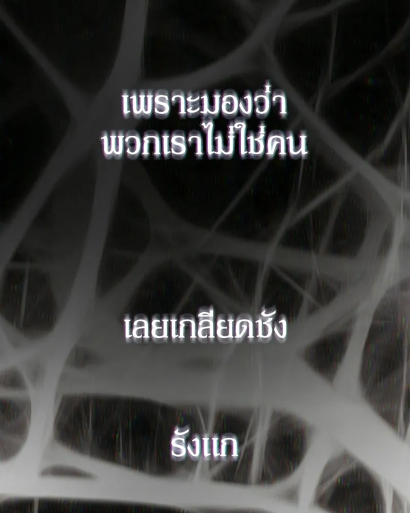 ดัชเชสเชลย ตอนที่ 60 รูปที่ 104