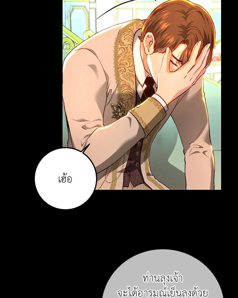 เจ้าหญิงคลั่งแห่งวังหลวง ตอนที่ 90 รูปที่ 97