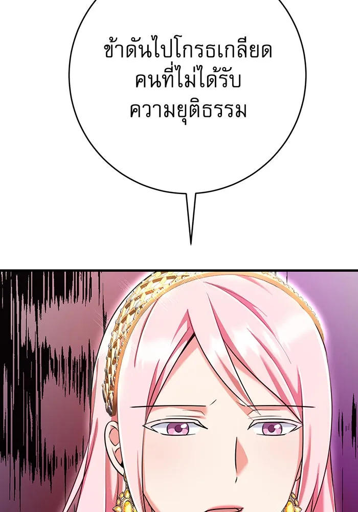 นางร้ายที่ไหนจะมีคุณธรรม ตอนที่ 111 รูปที่ 118