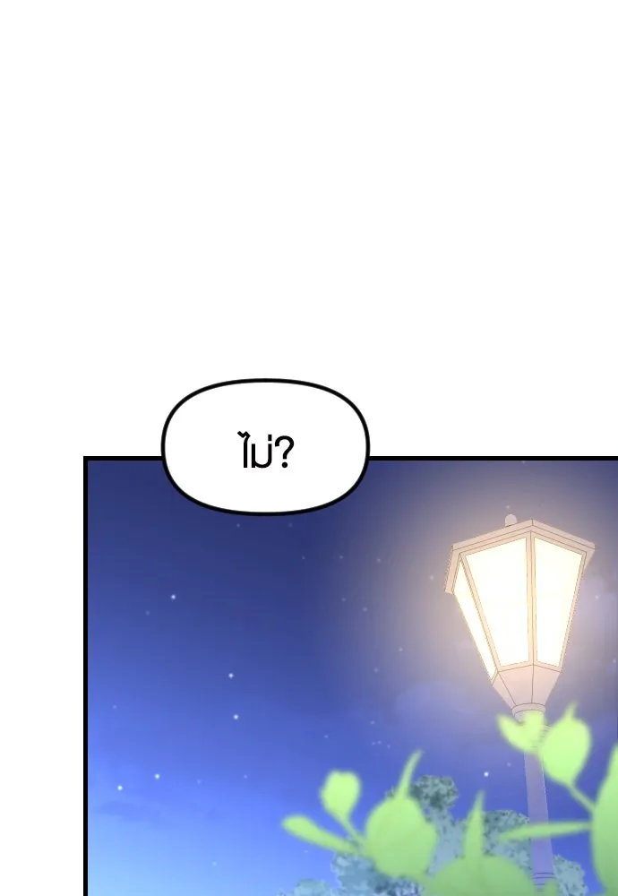 รักกันคนละครึ่งทาง ตอนที่ 3 รูปที่ 83