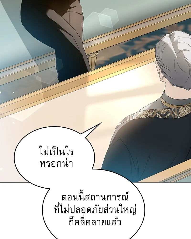 กำราบรักร้ายนายจอมพยศ ตอนที่ 51 รูปที่ 61
