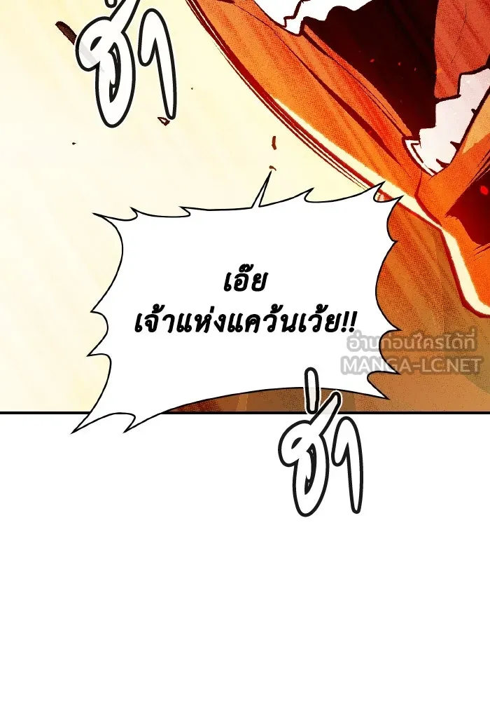 The Lone Necromancer ตอนที่ 42 รูปที่ 39