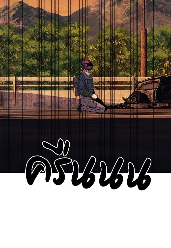 Zombie X Slasher ตอนที่ 61 รูปที่ 160