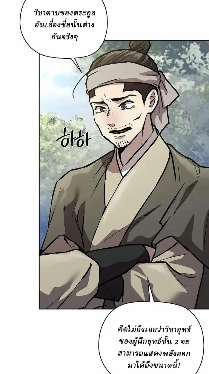 Reborn on the Demonic Cult Battlefield ยอดอ_จฉร_ยะผ_หวนค_น ตอนที่ ตอนที่ 4 รูปที่ 105