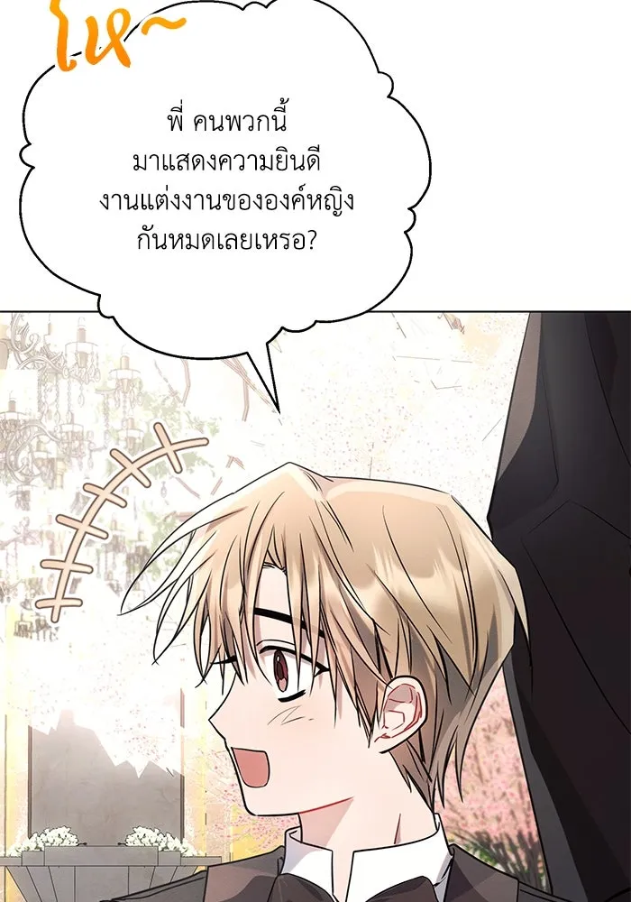แอชสตาร์ต ตอนที่ 95 (ตอนจบ) รูปที่ 20