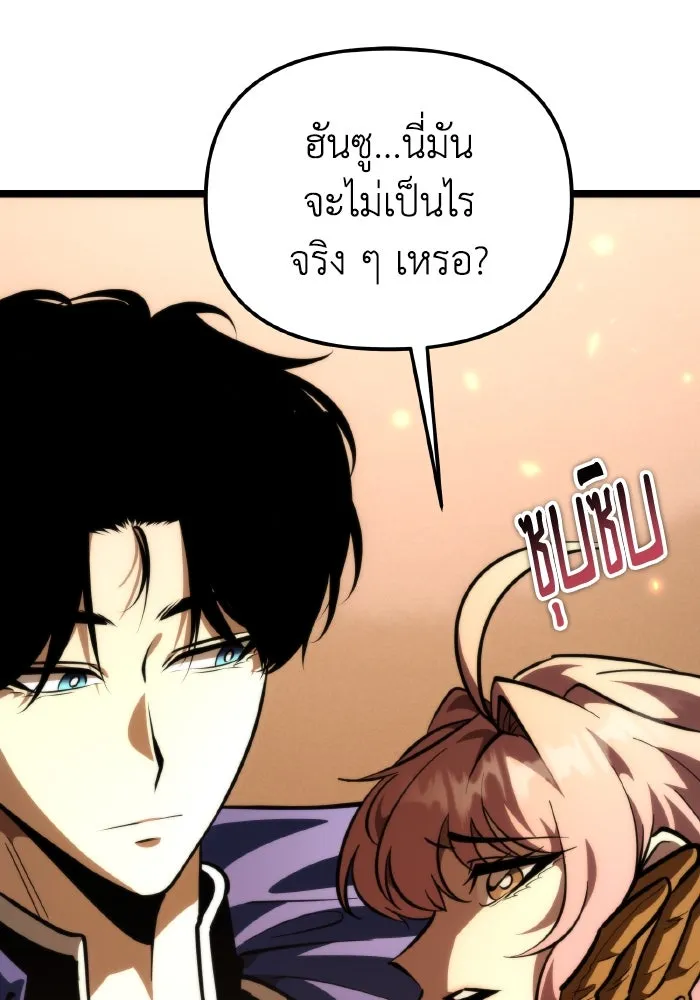 การแข่งขันของผู้เกิดใหม่ ตอนที่ 87 รูปที่ 157