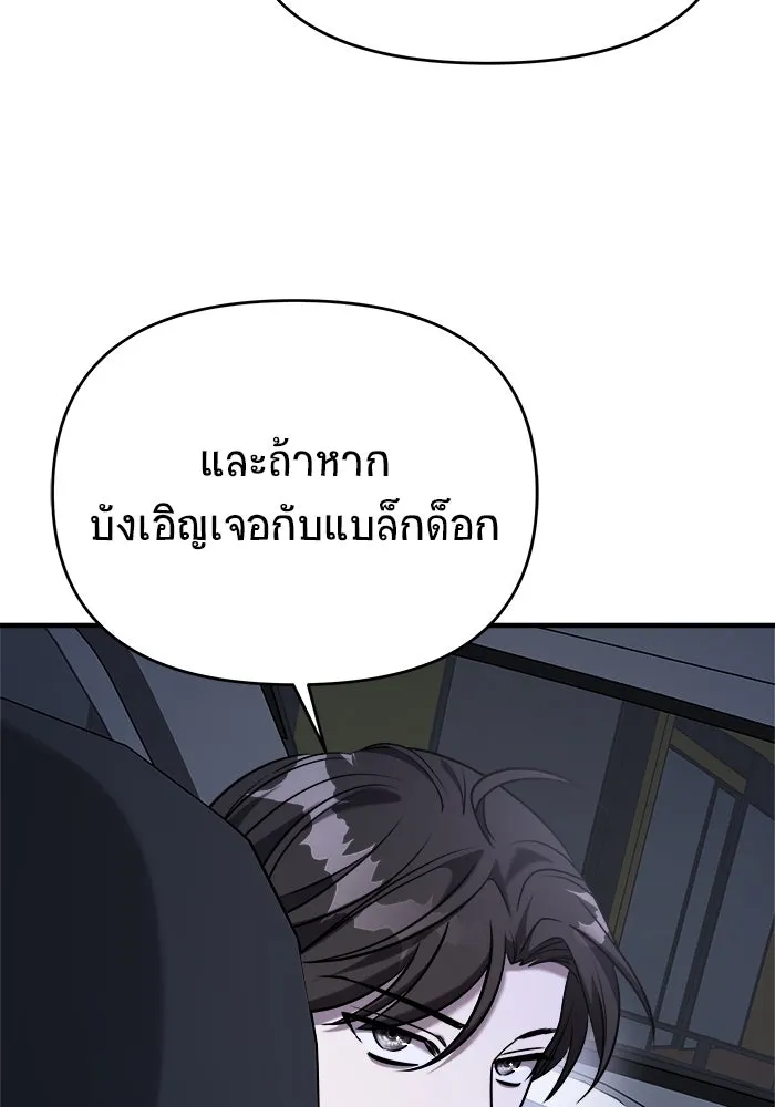วายร้ายก็อยากมีรัก ตอนที่ 54 รูปที่ 70