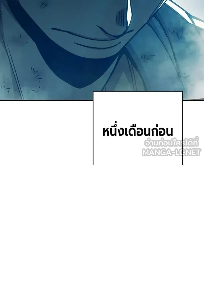 เยาวชนคนคุก ตอนที่ 89 รูปที่ 152