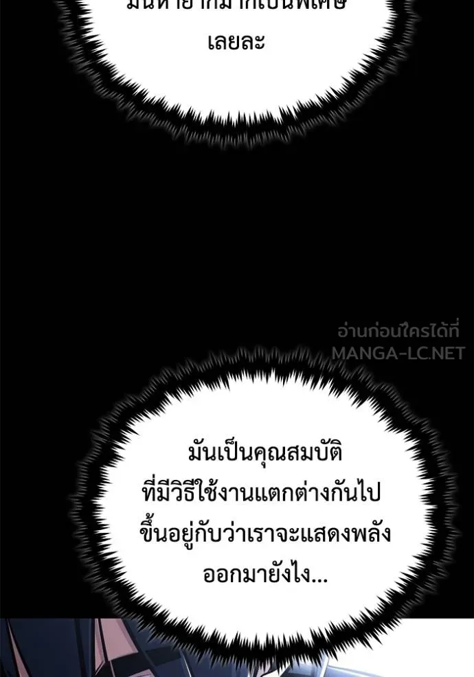 Regressor’s Life Aft ตอนที่ 48 รูปที่ 102