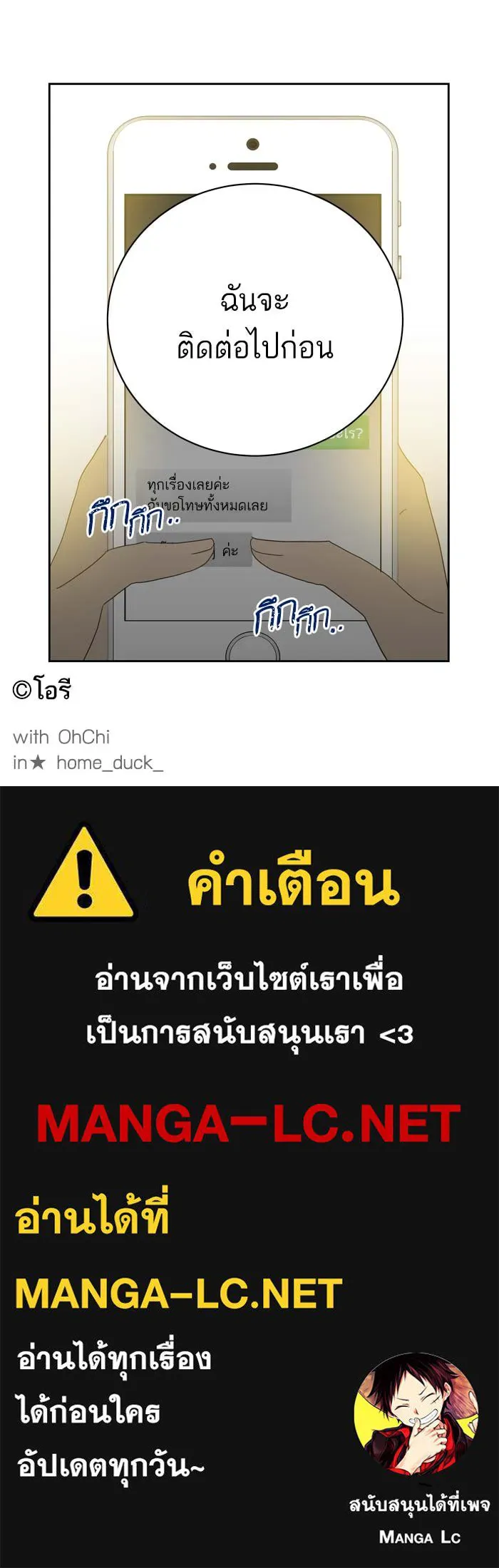 ฉันมันร้าย หรือเพราะโลกไม่น่ารัก ตอนที่ 86 รูปที่ 84