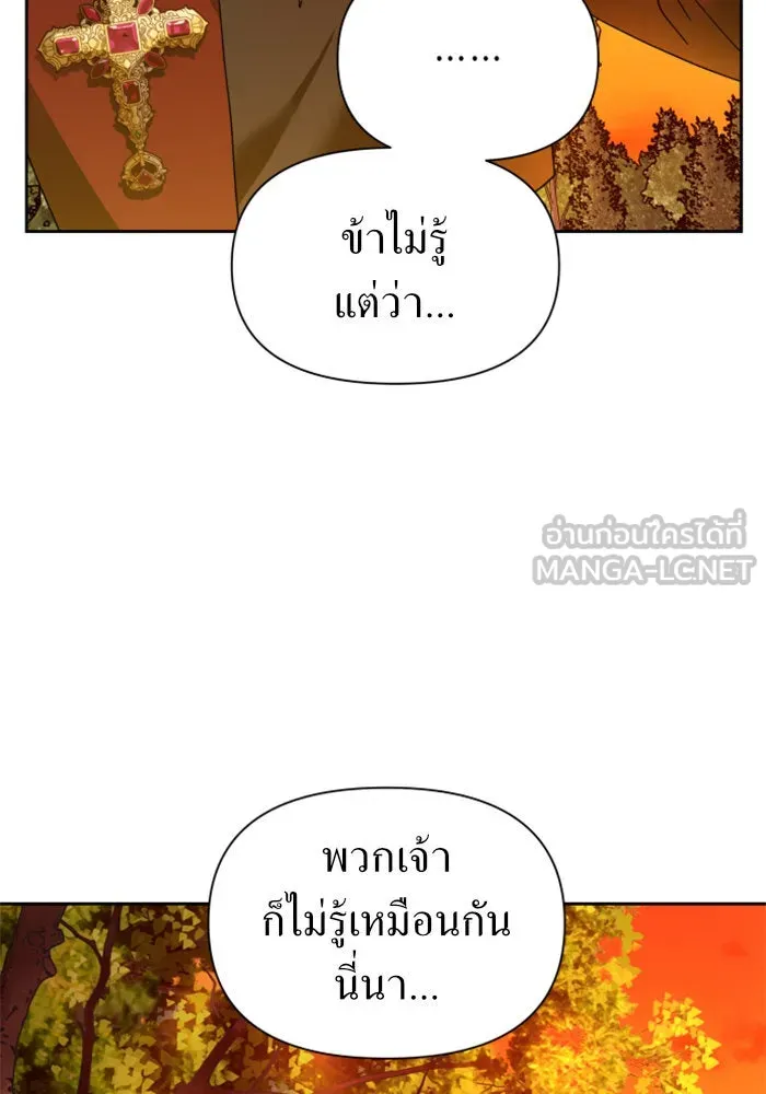 ชิงชีวิตพลิกลิขิตชะตา ตอนที่ 92. อิจฉา รูปที่ 12