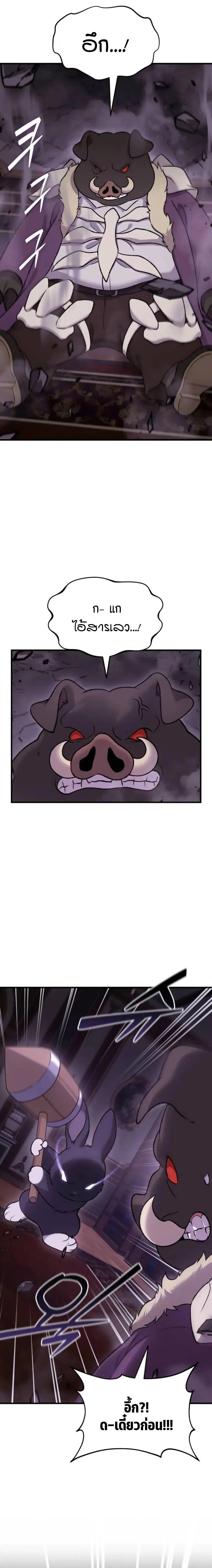 Solo Farming In The Tower ตอนที่ ตอนที่ 119 รูปที่ 3