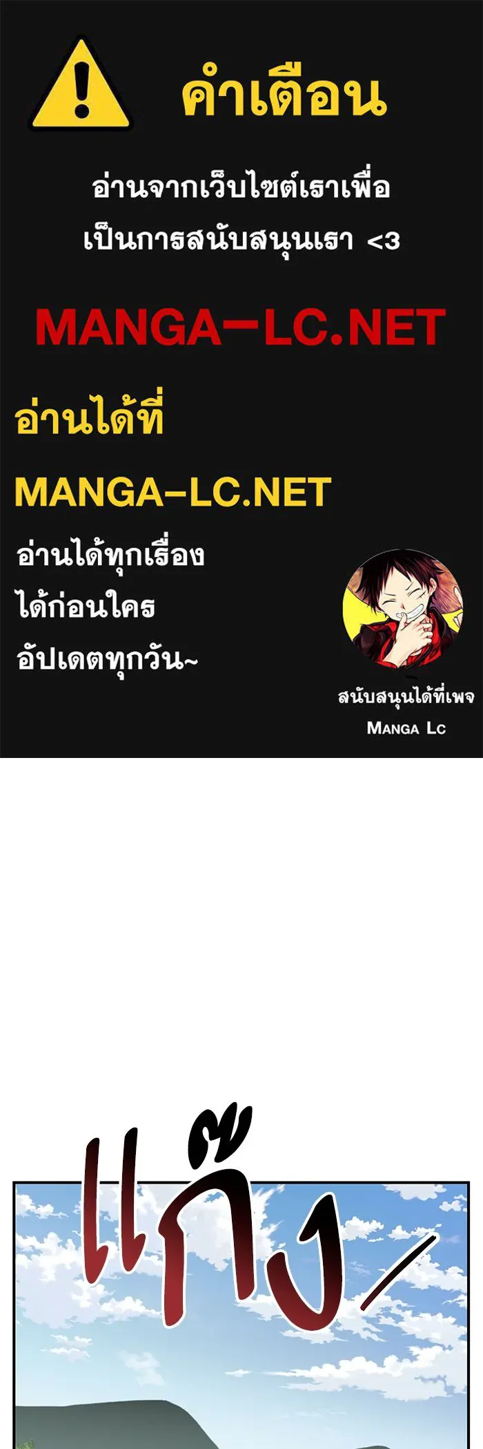 ยอดคนเลเวลทะลุ ตอนที่ 13 เลเยอร์ปาร์ตี้ (1) รูปที่ 1