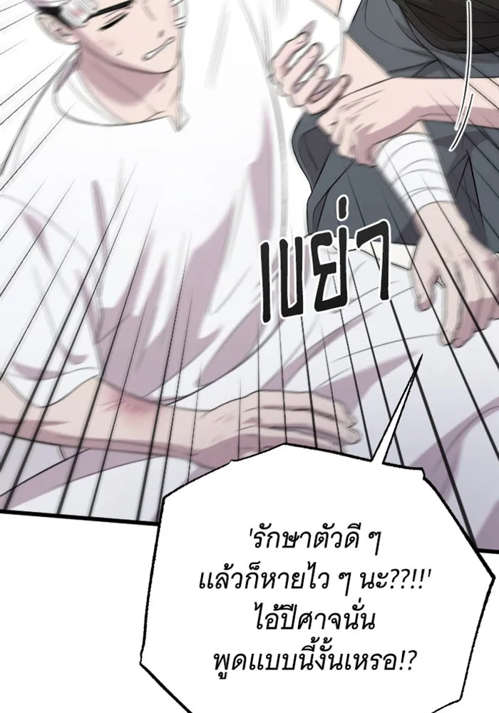 จำเลยหัวใจ ตอนที่ 22 รูปที่ 26