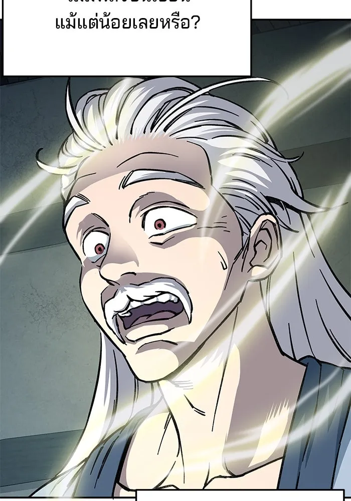 คุณปู่จอมยุทธกับหลานสาวสุดแกร่ง ตอนที่ 4 รูปที่ 121