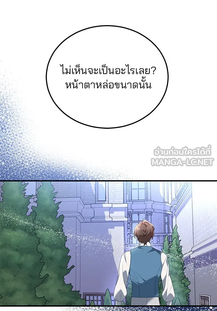 แผนหย่าสามีทรราช ตอนที่ 56 รูปที่ 12