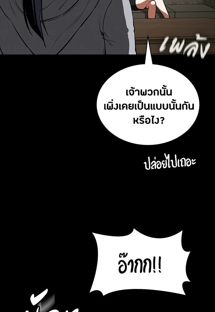 มือสังหารพันธุ์อมตะ ตอนที่ 76 รูปที่ 19