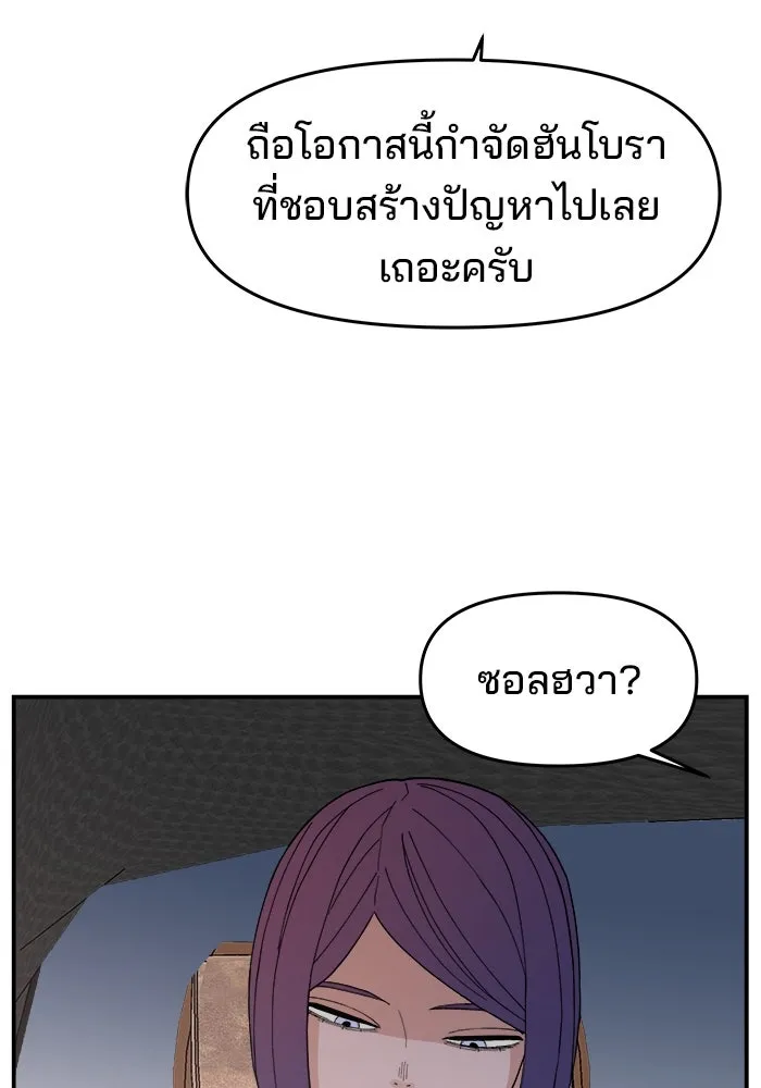 ห้องเรียนสาวแสบ ตอนที่ 73 รูปที่ 116