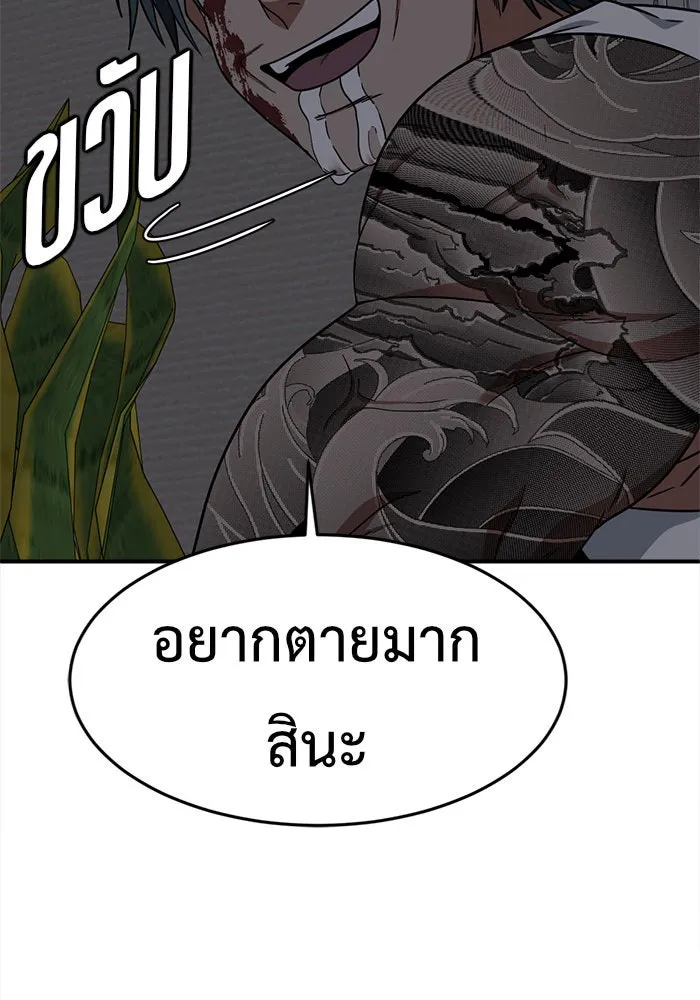 ช่วยเปลี่ยนฉันที ตอนที่ 137. ฮานายอง 10 รูปที่ 49