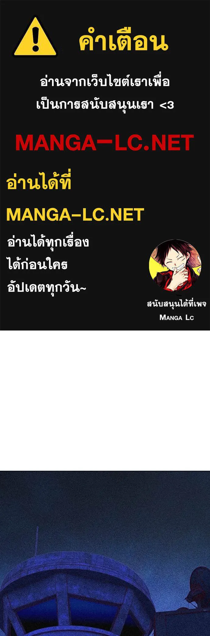 Jungle Juice ตอนที่ 156 รูปที่ 1