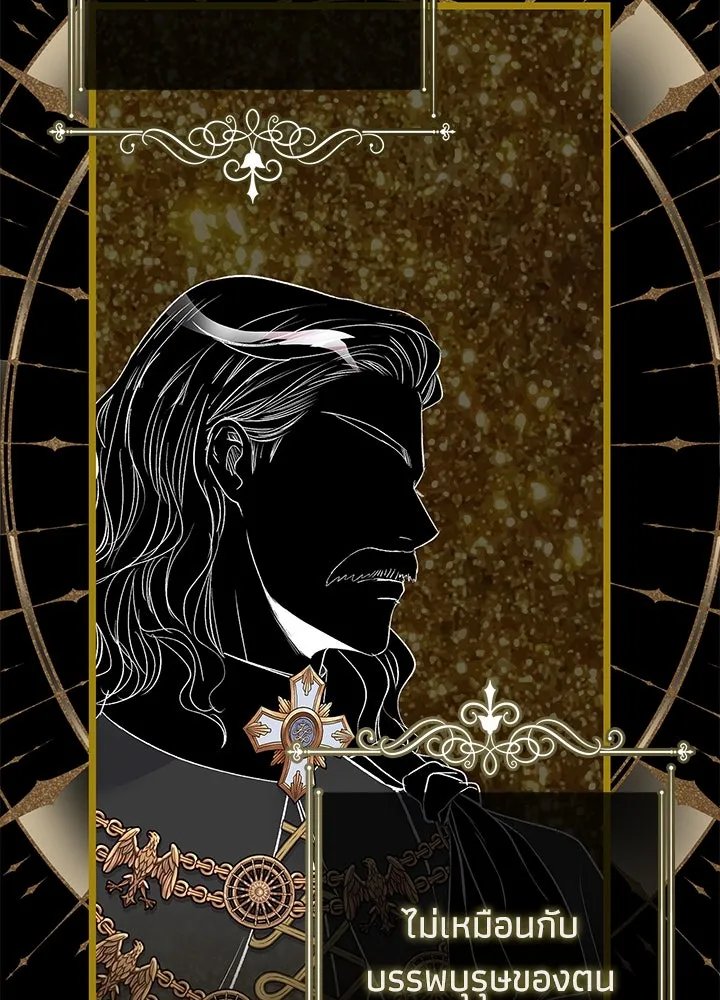 องค์ชายผู้อื้อฉาว ตอนที่ 45 รูปที่ 53