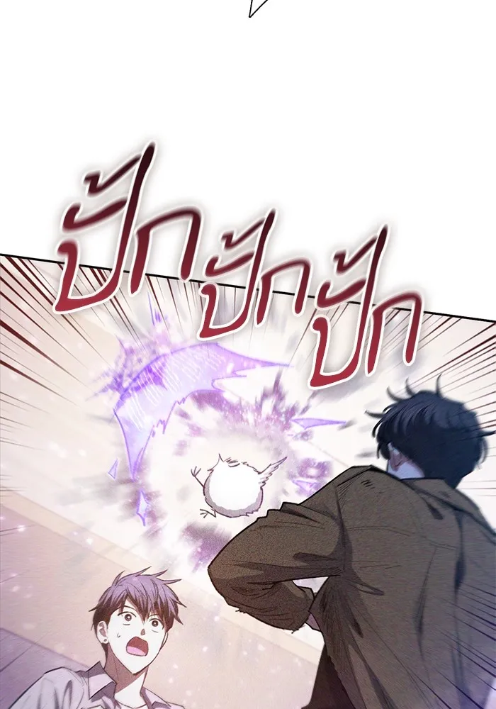 My S-Class Hunters ตอนที่ 140 ถูกฝากดูแล (2) รูปที่ 70