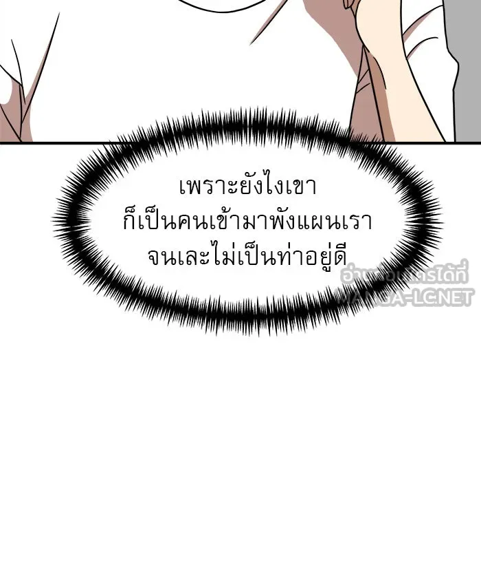 Double Click ตอนที่ 85 รูปที่ 75