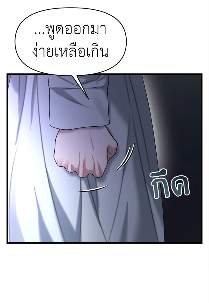 ปรารถนารักอันงดงาม ตอนที่ 90 รูปที่ 40