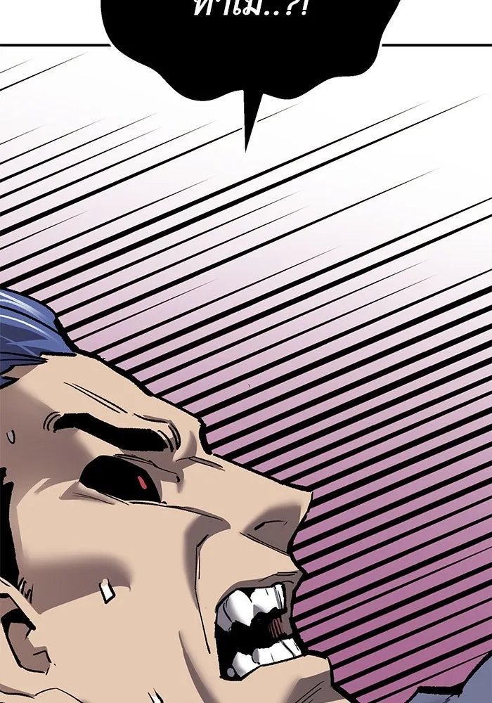 ยอดคนเลเวลทะลุ ตอนที่ 87 เขากวางทอง รูปที่ 76