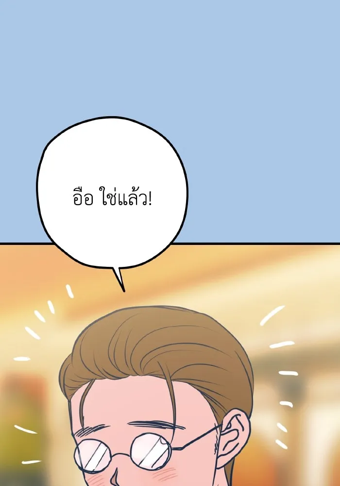 รักนี้ไม่มีรีไซเคิล ตอนที่ 43 รูปที่ 40