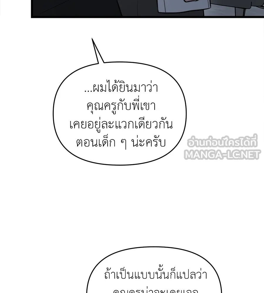 ปรารถนารักอันงดงาม ตอนที่ 17 รูปที่ 30