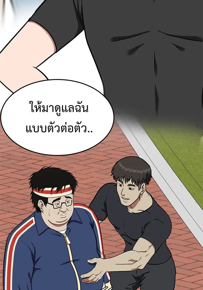 ช่วยเปลี่ยนฉันที ตอนที่ 98. เอเดน 18 รูปที่ 89