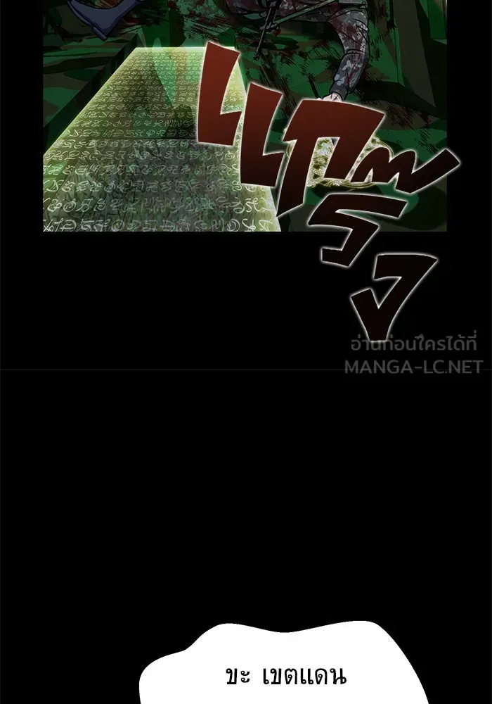 เพลเยอร์นักกินเหล็ก ตอนที่ 3 รูปที่ 9