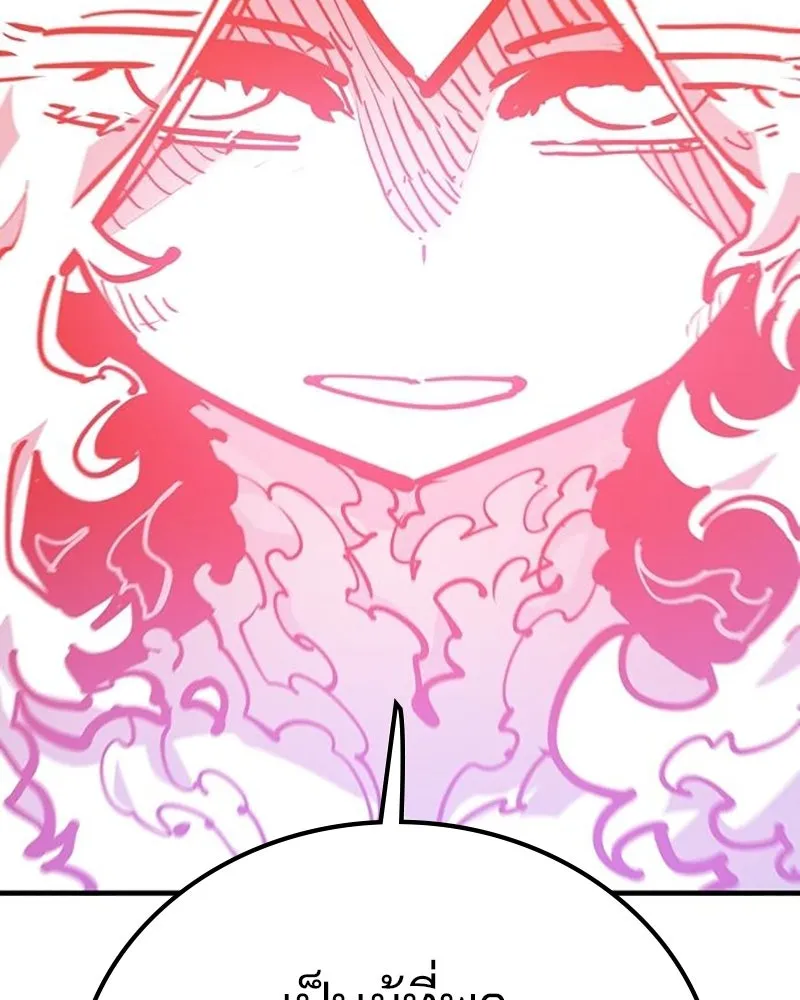 Player ตอนที่ 166 รูปที่ 85