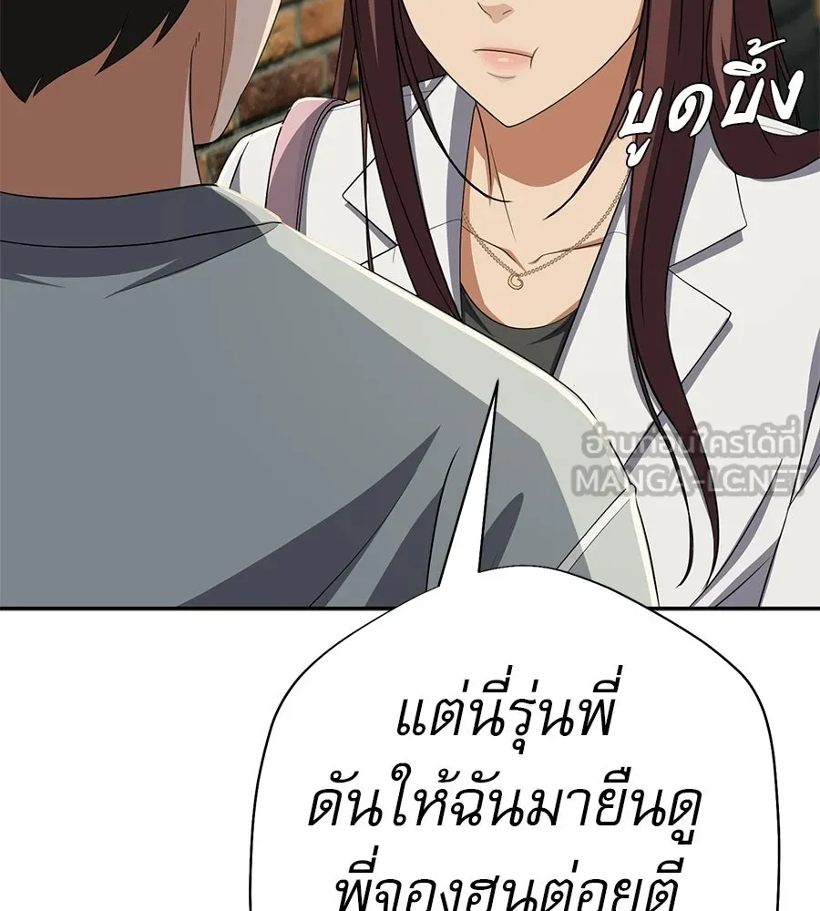 คอลเซ็นเตอร์เปลี่ยนชีวิต ตอนที่ 77 ตอนใหม่ รูปที่ 72