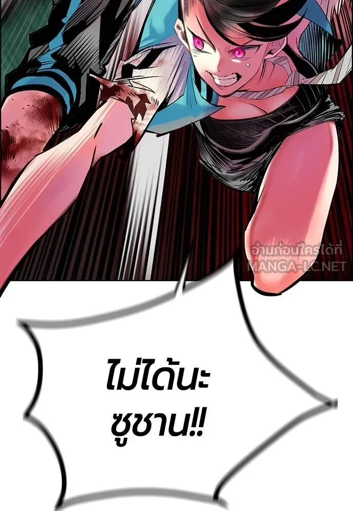 Jungle Juice ตอนที่ 144 รูปที่ 31