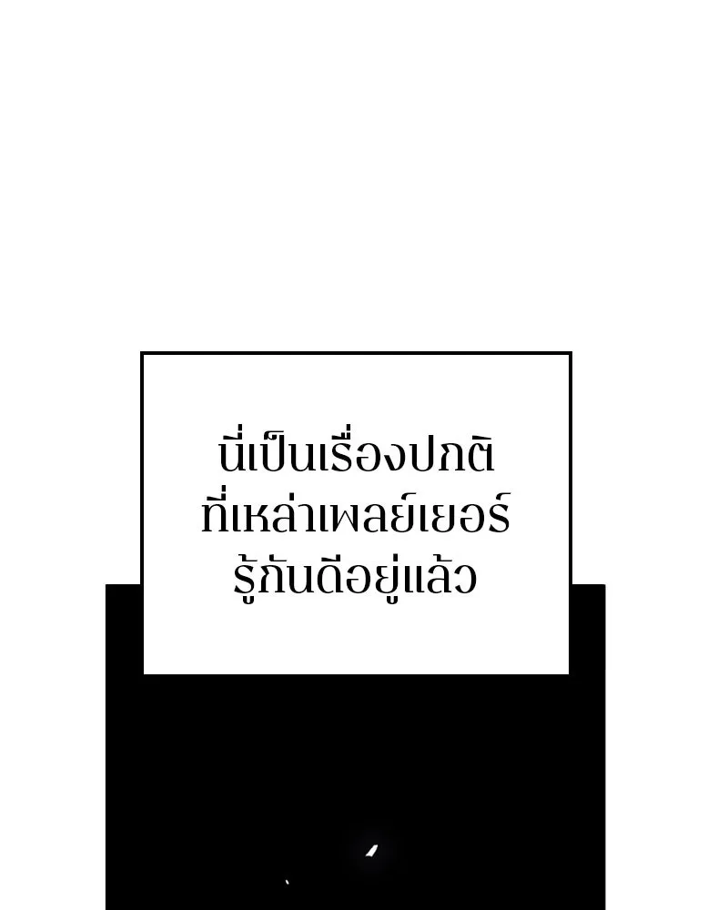 Player ตอนที่ 77 รูปที่ 5