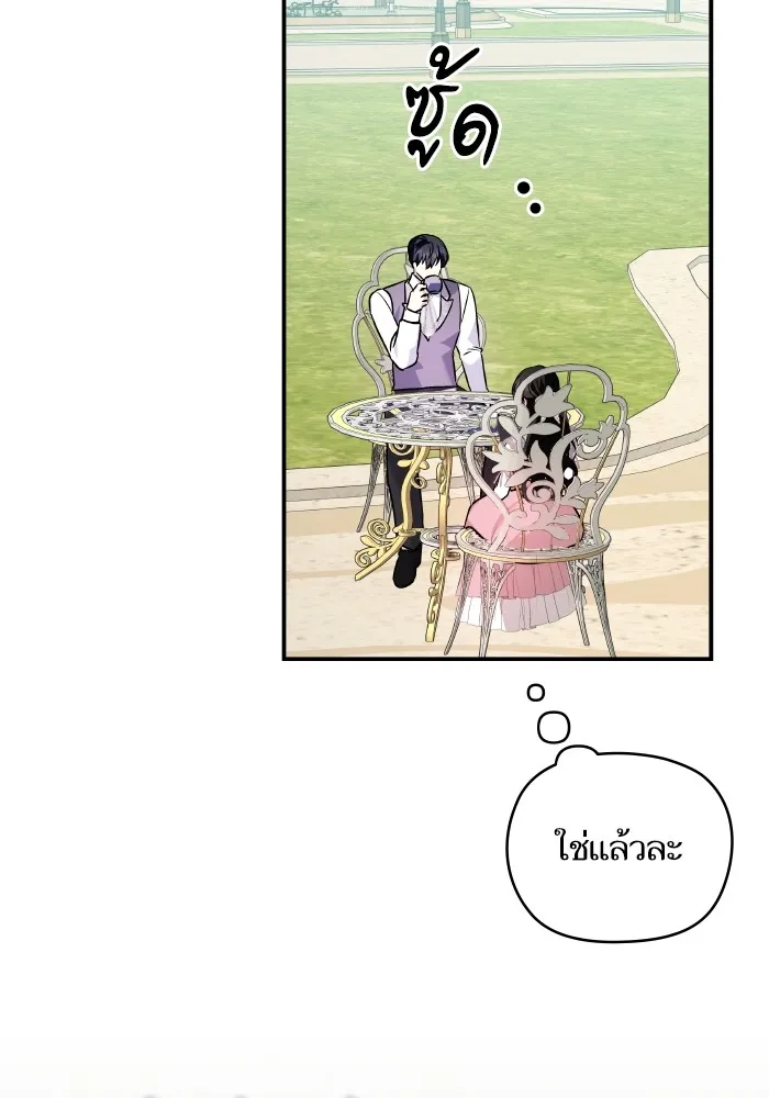 บุตรสาวของดยุกปีศาจ ตอนที่ 149 รูปที่ 38
