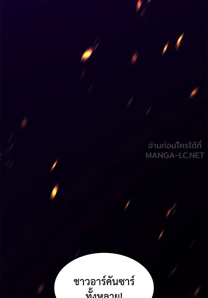 ฟิลเลียโรเซ่กับคำทำนายแห่งมงกุฎหนาม ตอนที่ 44 รูปที่ 6