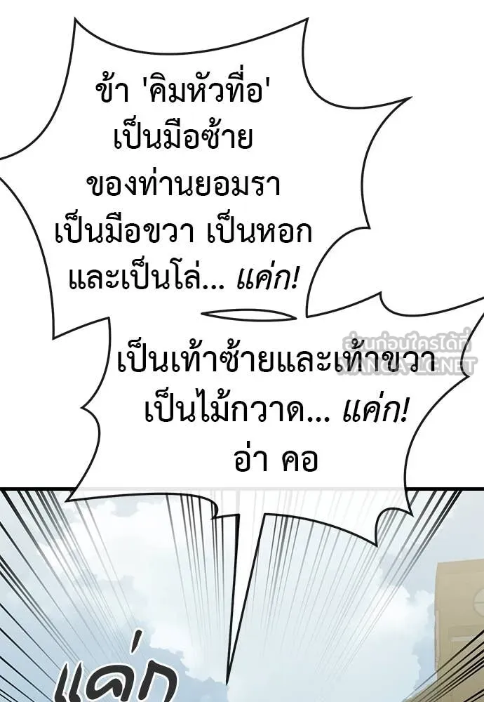 ยมราชลงทัณฑ์ ตอนที่ 99 รูปที่ 48
