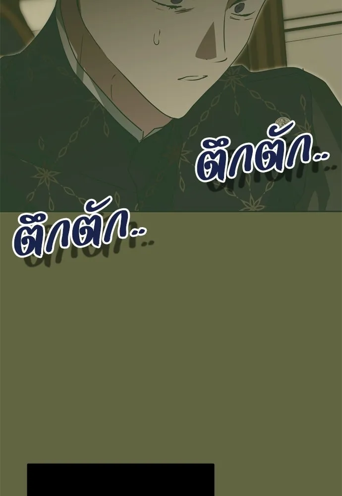 คมเขี้ยวชำระแค้น ตอนที่ 49 รูปที่ 137