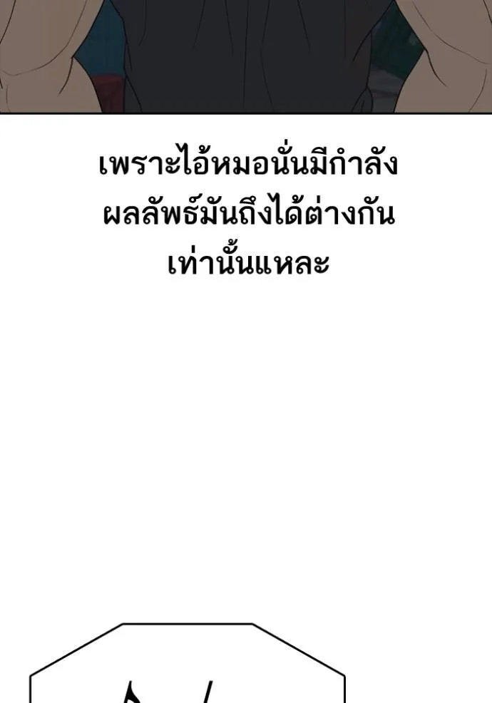 ชีวิตเวรเอ๊ย ตอนที่ 47 รูปที่ 113