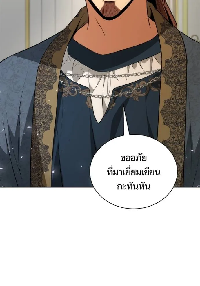 ชาตินี้น้องขอเป็นราช ตอนที่ 119 รูปที่ 157