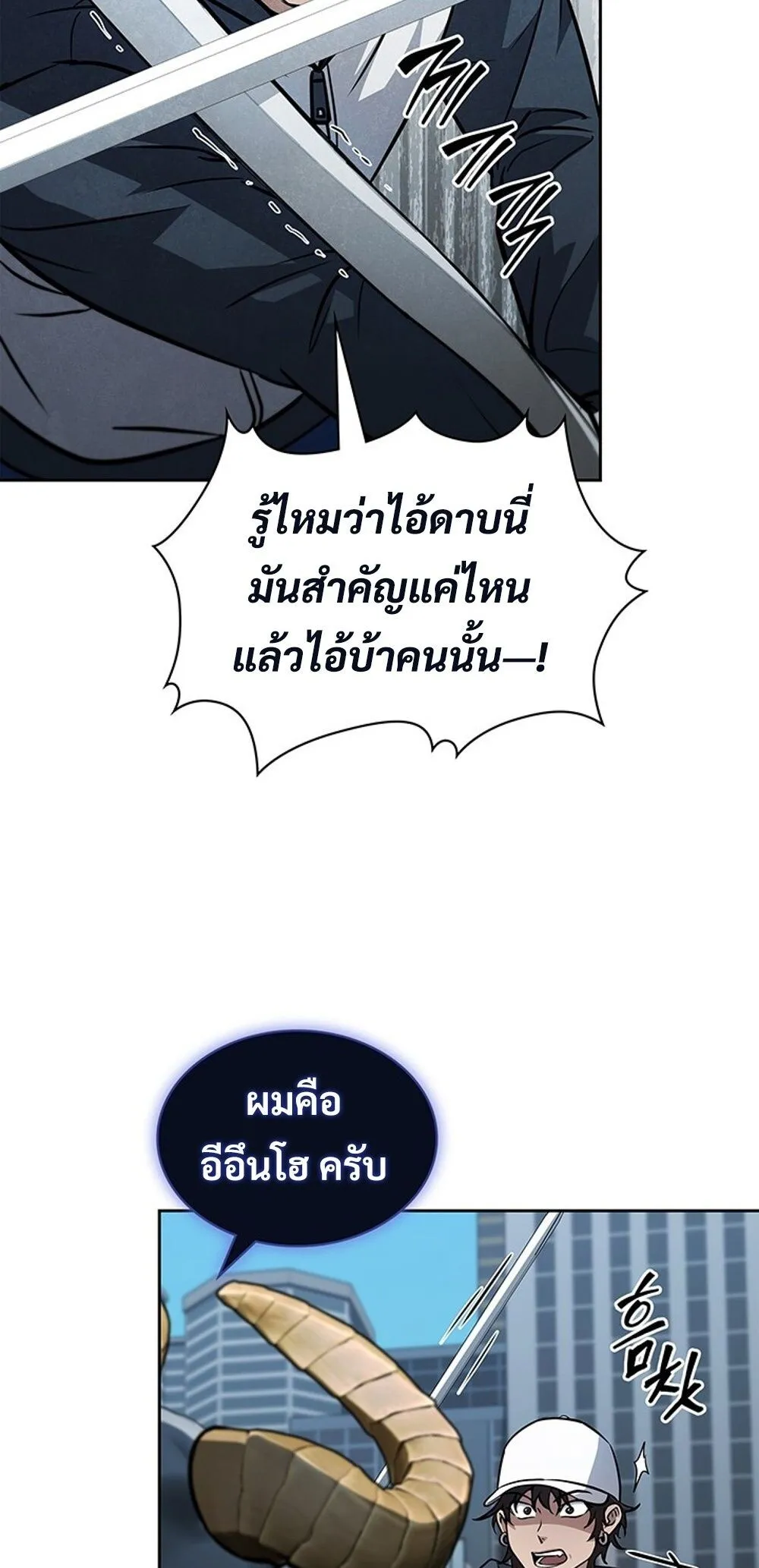 How to Survive Restructuring ว_ธ_เอาต_วรอดจากการปร_บโครงสร_าง ตอนที่ ตอนที่ 43 รูปที่ 49