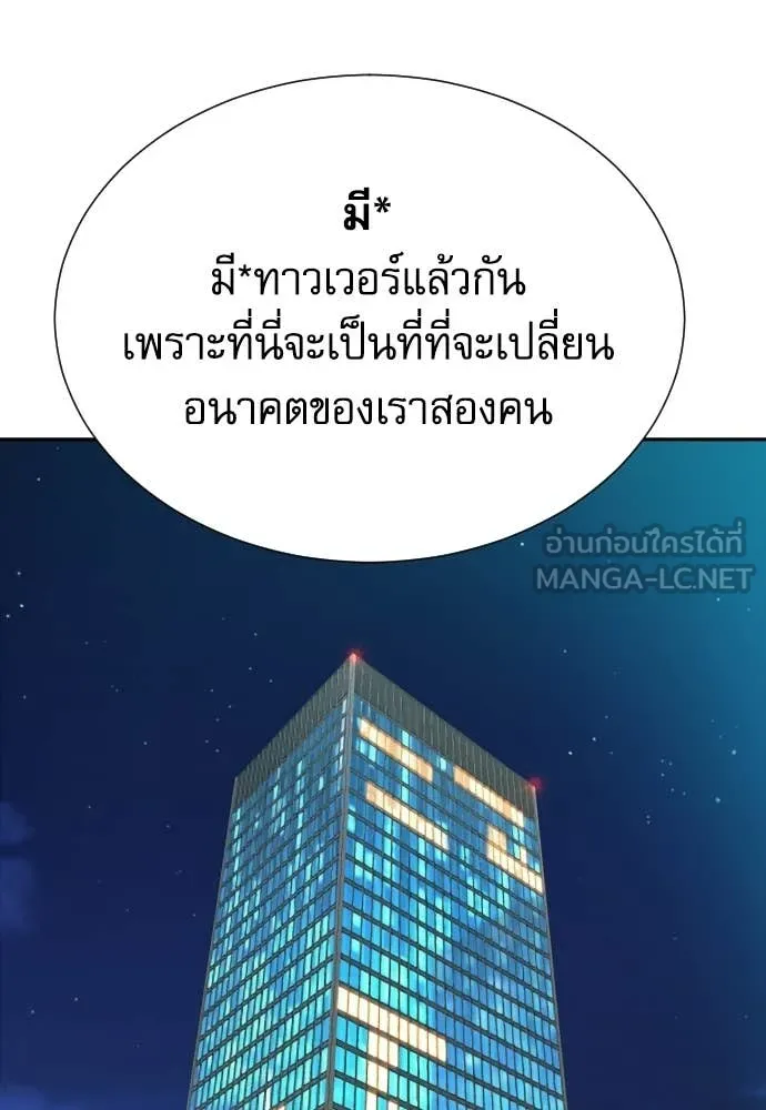 หลานอัจฉริยะ ตอนที่ 79 รูปที่ 23