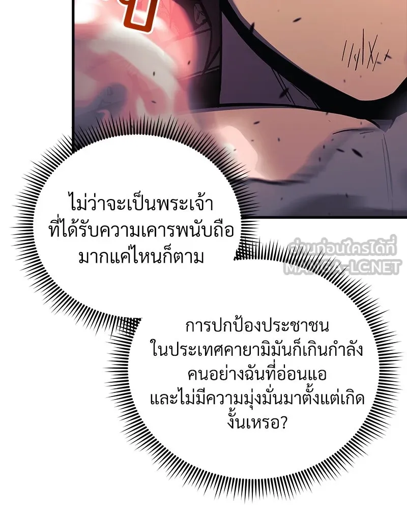 สัปดาห์นี้งดอัปตอนใหม่ ตอนที่ 54 รูปที่ 165