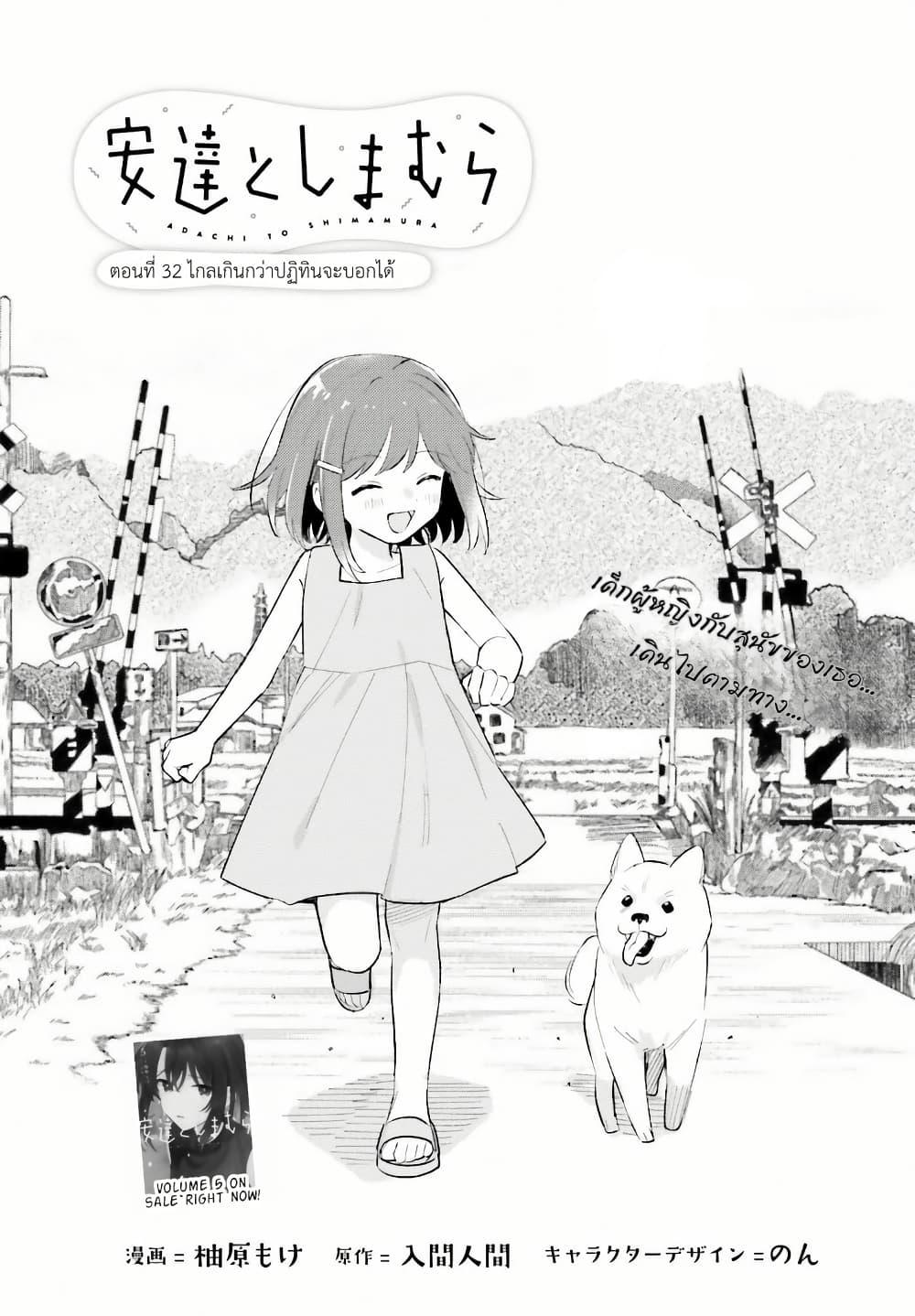 Manga-lc-com อ่านมังงะ อ่านการ์ตูน ออนไลน์ ฟรี Adachi to Shimamura (Yuzuhara Moke) ตอนที่ 1 2 3 4 5 6 7 8 9 10 11 12 13 14 ฟรี ไม่มีโฆษณา Manga-lc - อ่าน มังงะ อ่าน การ์ตูน ออนไลน์ อ่านมังงะ ฟรี