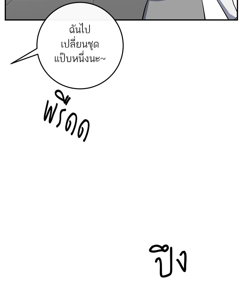 ตำนานเทพธิดาตกสวรรค์ ตอนที่ 56 รูปที่ 67